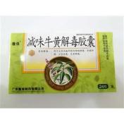 减味牛黄解毒胶囊(隆信)