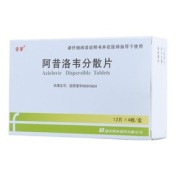 阿昔洛韦分散片(幸孚)