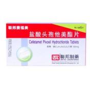盐酸头孢他美酯片(联邦赛福美)