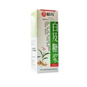 白及糖浆(骅成)