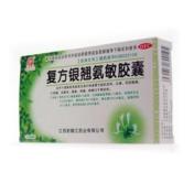 复方银翘氨敏胶囊(青原)