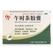 午时茶胶囊(广信)