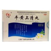 牛黄上清丸(广信)