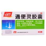 通便灵胶囊(博大)