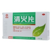 清火片(芙蓉堂)