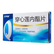 穿心莲内酯片(青峰)