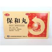 保和丸(桐君阁)