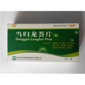 当归龙荟片(月福康)