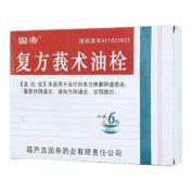 复方莪术油栓(国帝)