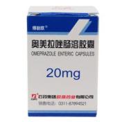 奥美拉唑肠溶胶囊(得必欣)