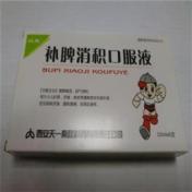 补脾消积口服液(孩儿乐)