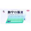肺宁口服液(修正)