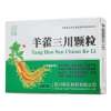 羊藿三川颗粒(久欣)