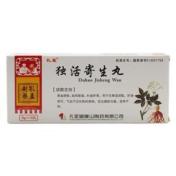 独活寄生丸(孔孟)