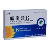 咽炎含片(吴神)