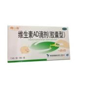 维生素AD滴剂(娃四福)