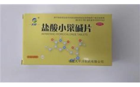 盐酸小檗碱片(太平)主图
