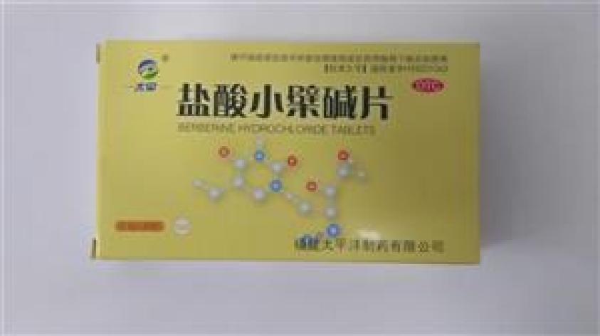 盐酸小檗碱片(太平)包装主图