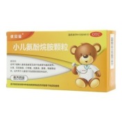 小儿氨酚烷胺颗粒(优贝滋)