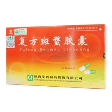 复方斑蝥胶囊(花溪)