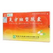 复方斑蝥胶囊(花溪)
