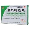 清热暗疮丸(九鑫)