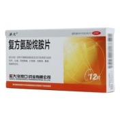 复方氨酚烷胺片(圣大)