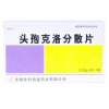 头孢克洛分散片(恒迪克)