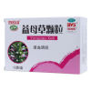 益母草颗粒(白云山)