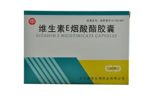 维生素E烟酸酯胶囊()