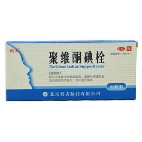 聚维酮碘栓(刘太)包装主图
