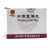 分清五淋丸(同仁堂)