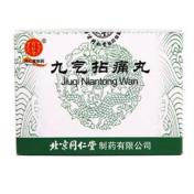 九气拈痛丸(同仁堂)