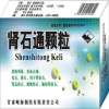 肾石通颗粒(岷海)