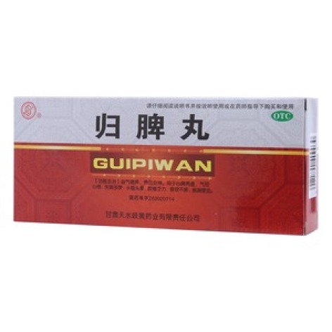 归脾丸(天水)包装主图