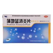 蒲地蓝消炎片(岷海)