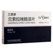 兰索拉唑肠溶片(兰悉多)