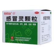 感冒灵颗粒(白云山)