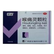 喉痛灵颗粒(诺金)