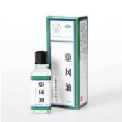 驱风油(五环)