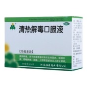 清热解毒口服液(福森)