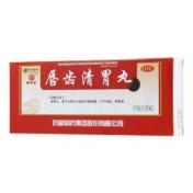 唇齿清胃丸(普济堂)