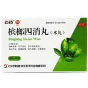 槟榔四消丸(石药)