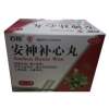 安神补心丸()