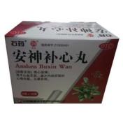 安神补心丸()