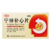 宁神补心片(太极)