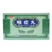 喉症丸(太极桐君阁)