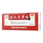 麻仁滋脾丸(普济堂)