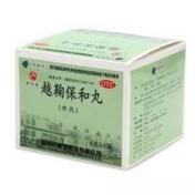 越鞠保和丸(普济堂)