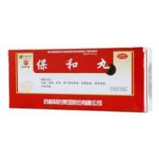 保和丸(普济堂)